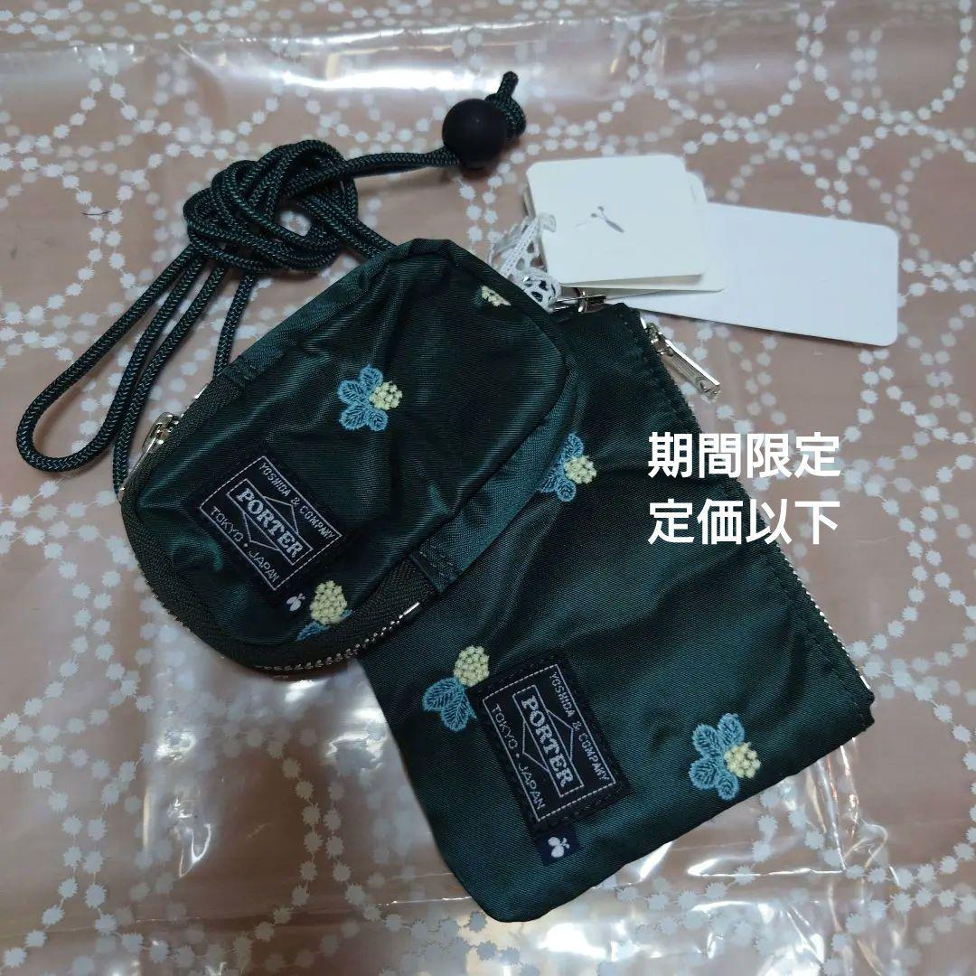PORTER　✖ミナペルホネン　キーケース　ケース　期間限定、定価以下