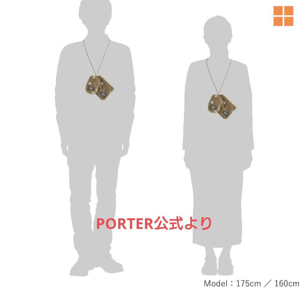PORTER　✖ミナペルホネン　キーケース　ケース　期間限定、定価以下