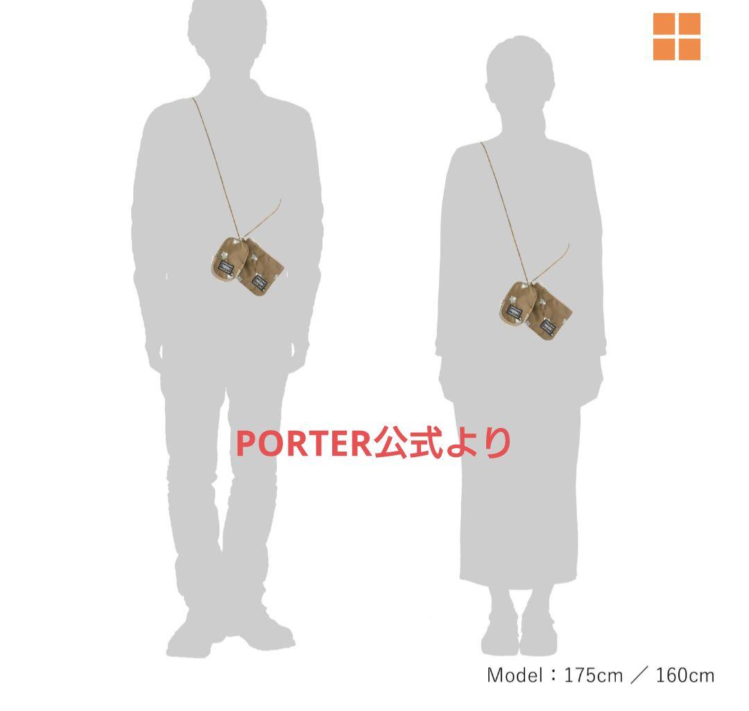 PORTER　✖ミナペルホネン　キーケース　ケース　期間限定、定価以下