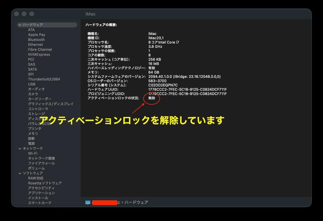 さ*ば様 Apple iMac 27 Retina 5K 2020 Core i