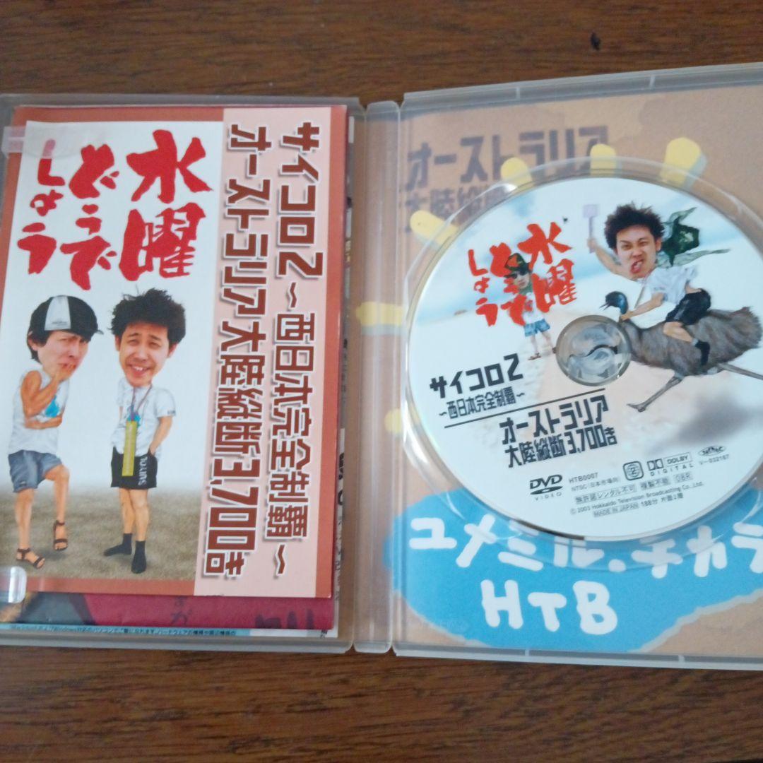 水曜どうでしょう　DVD５本一括　②