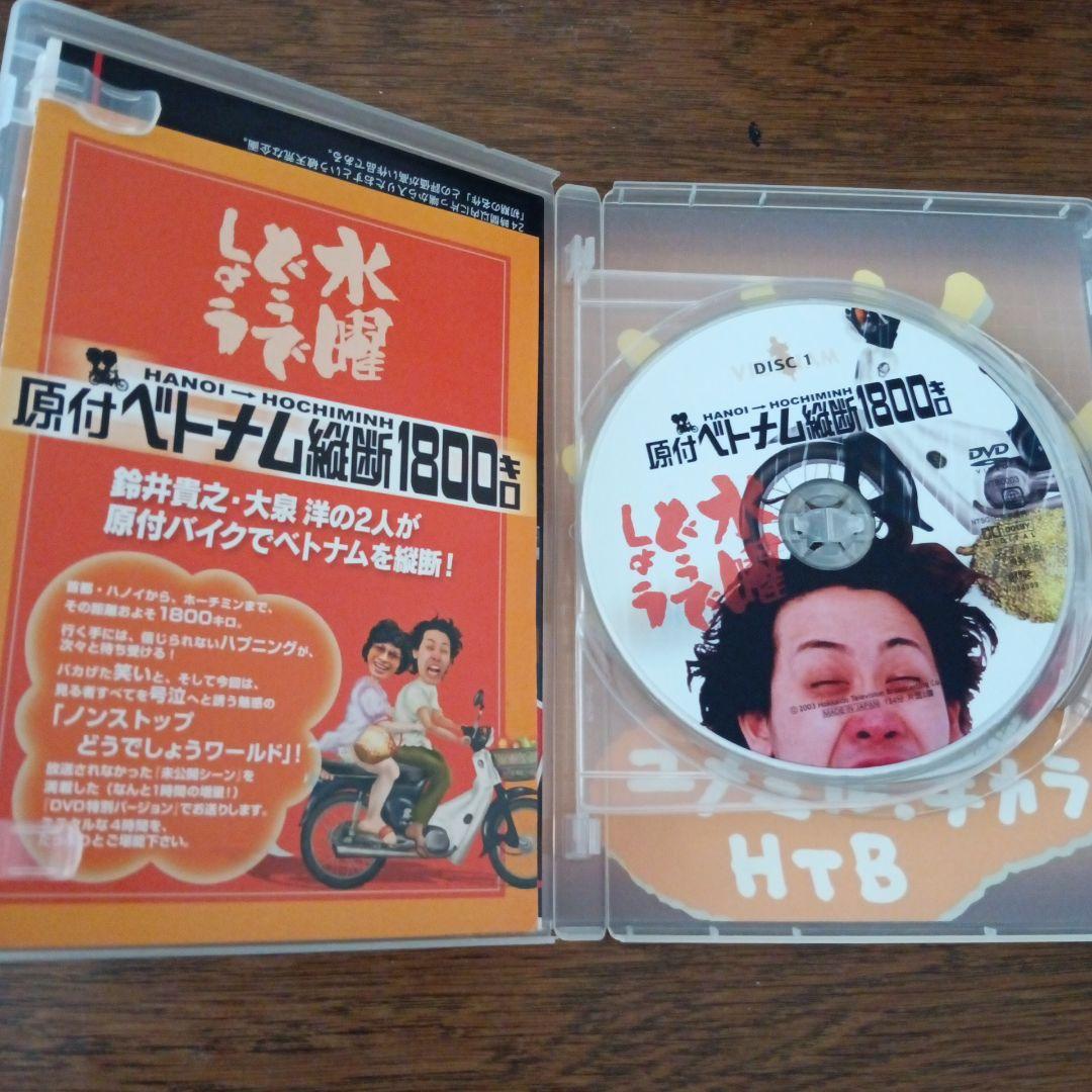 水曜どうでしょう　DVD５本一括　②