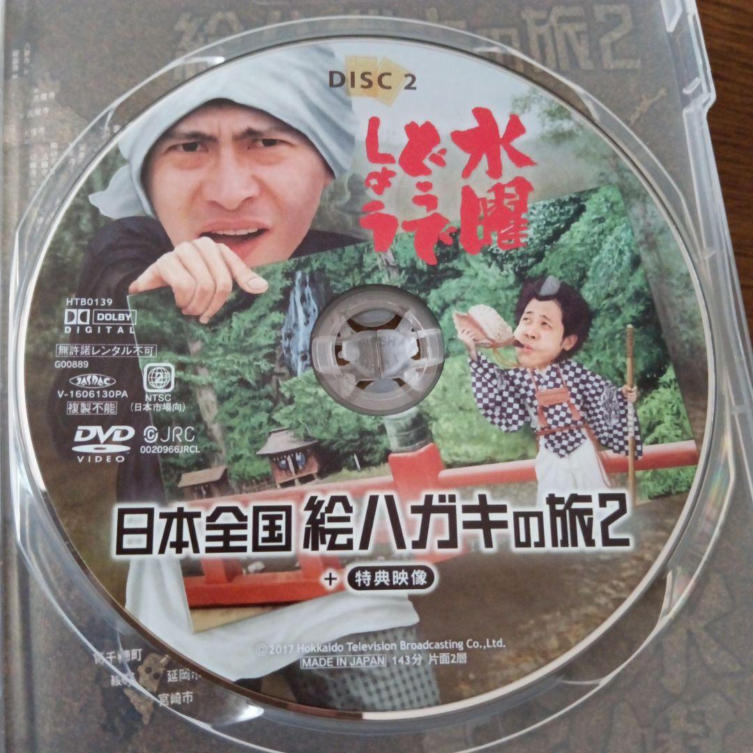 水曜どうでしょう　DVD５本一括　②