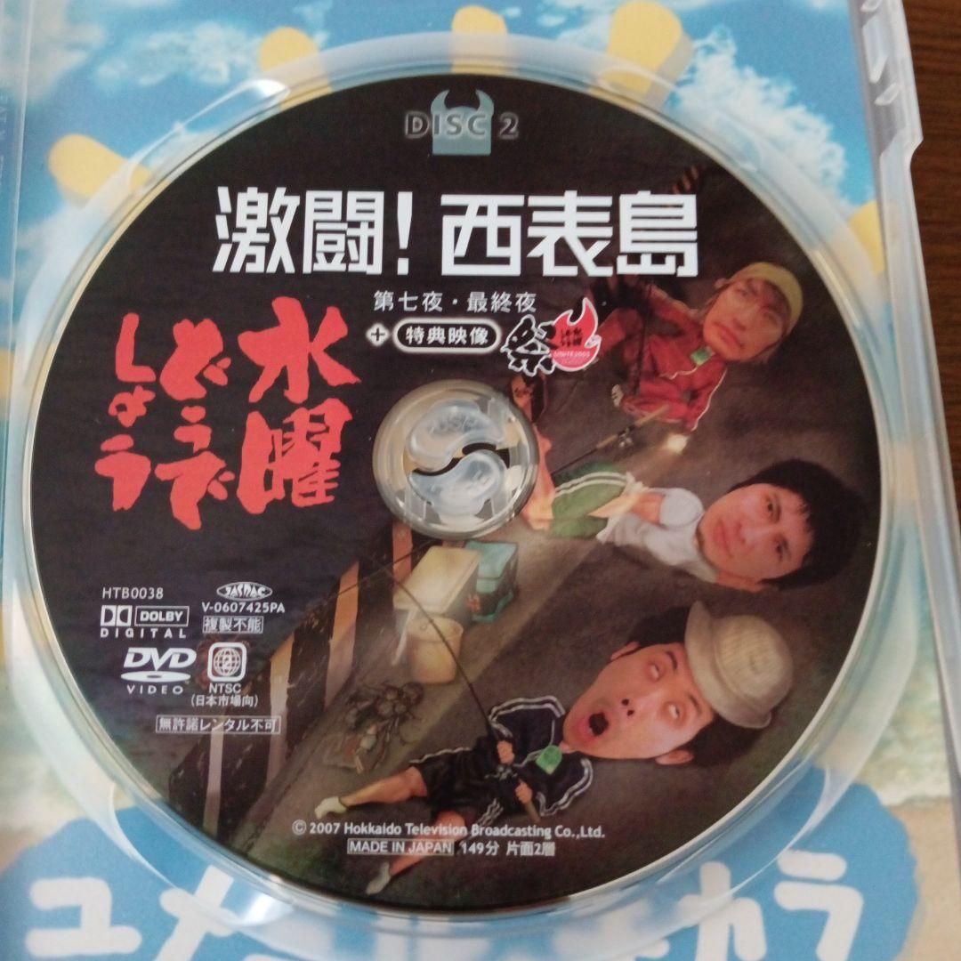 水曜どうでしょう　DVD５本一括　②