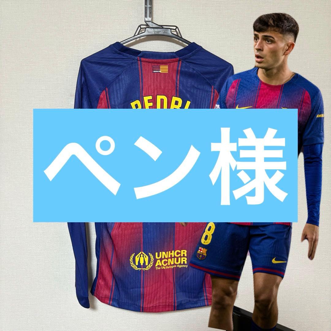 ペン ペドリ M 長袖