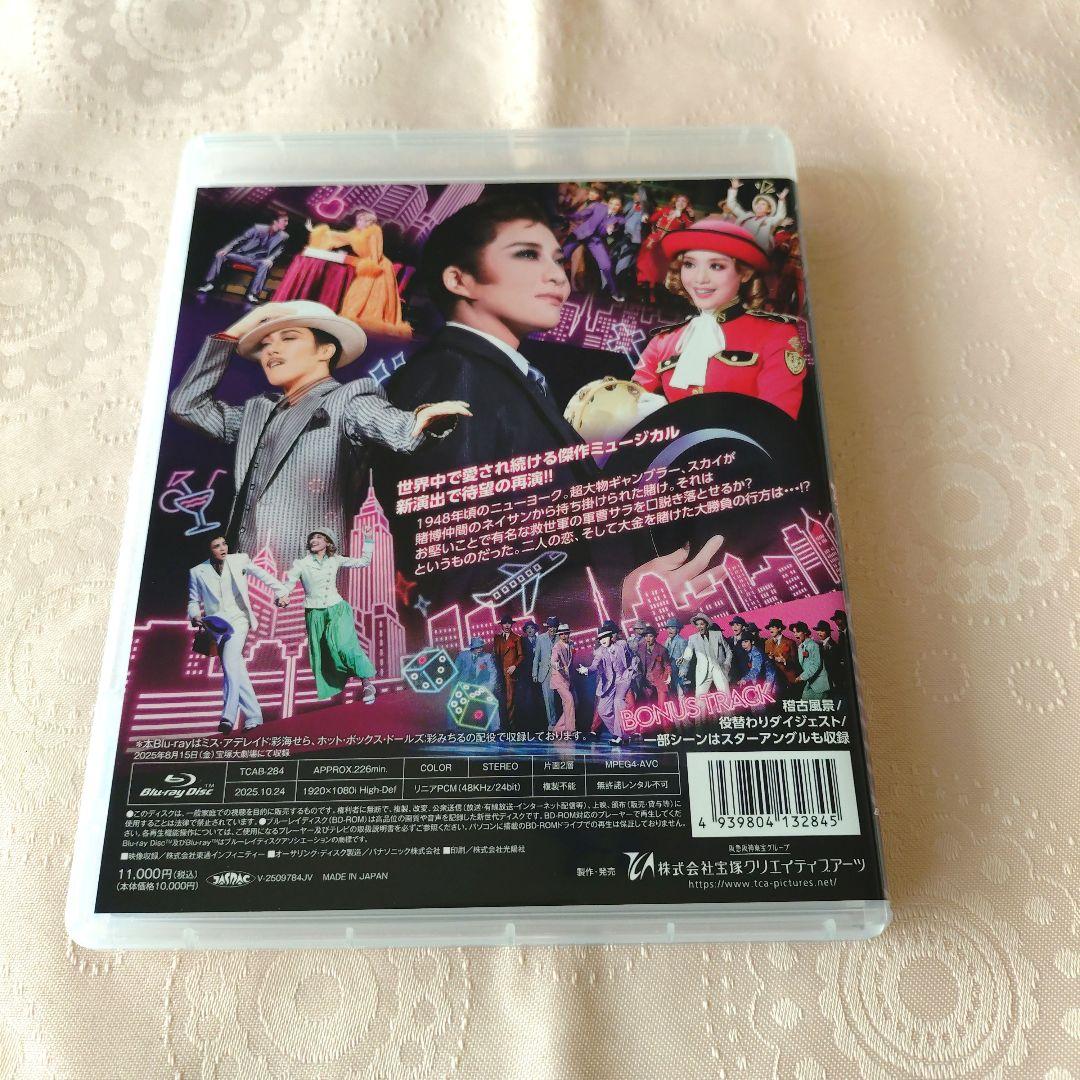 月組 宝塚大劇場公演 GUYS AND DOLLS　Blu-ray