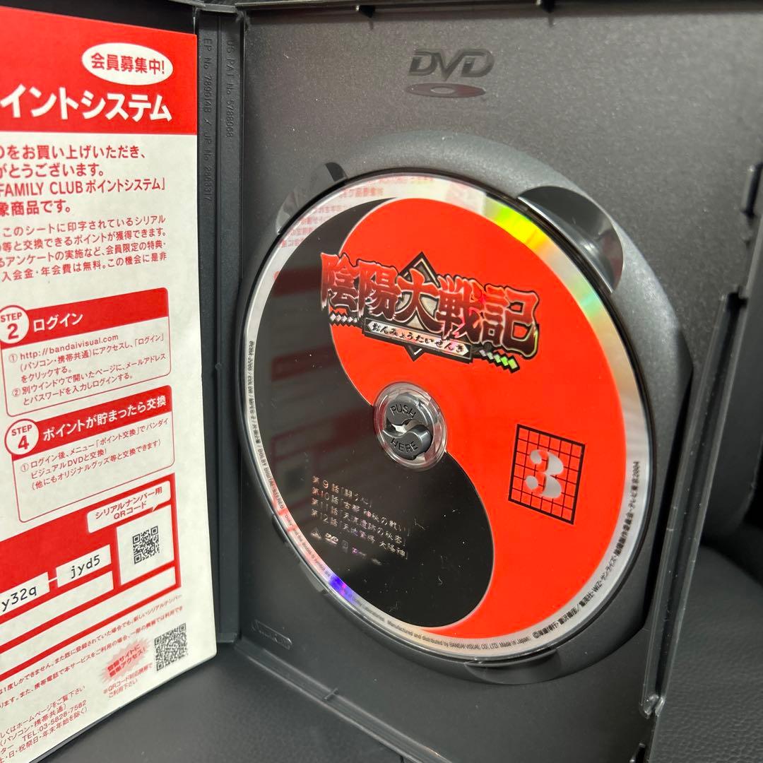 陰陽大戦記　DVD全1３巻セット　セル版