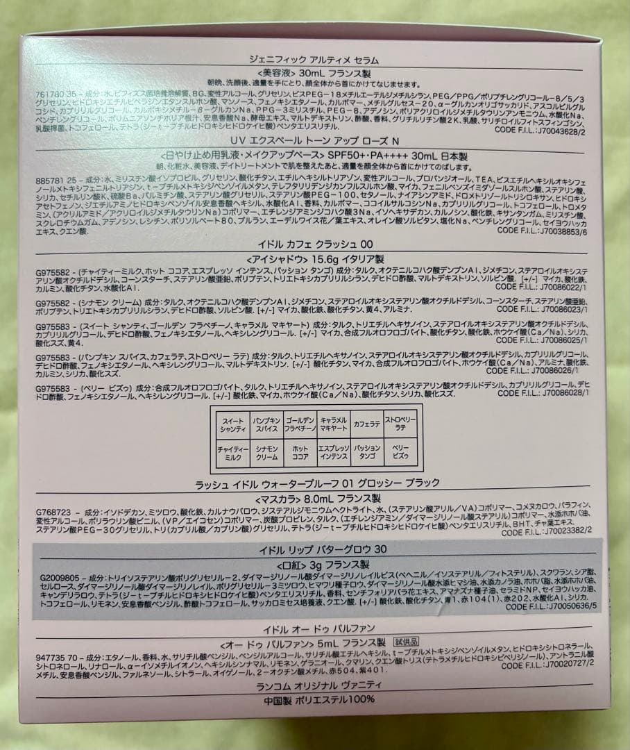 未使用　ランコム　クリスマスコフレ2025年