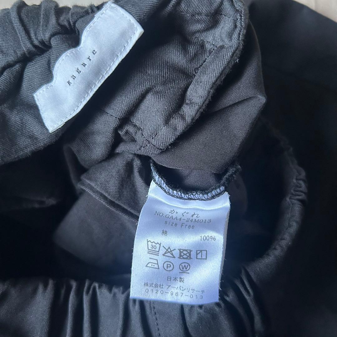 25SS＊かぐれ コットンクロップドパンツ 黒 ブラック 製品染め