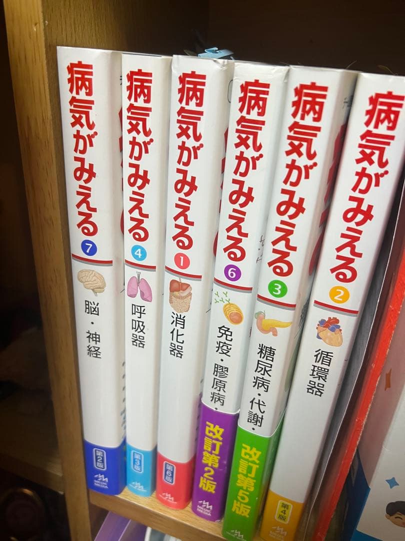 病気がみえる 2-7巻 (5以外)改訂版