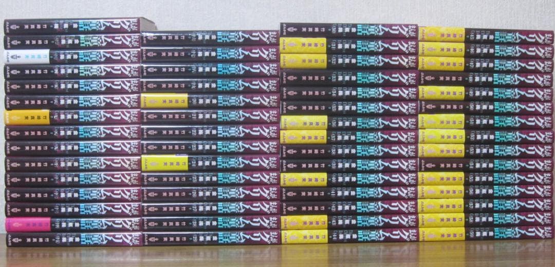 【コミック】まんがグリム童話 金瓶梅　文庫版　1～59巻　竹崎真実　◆全巻