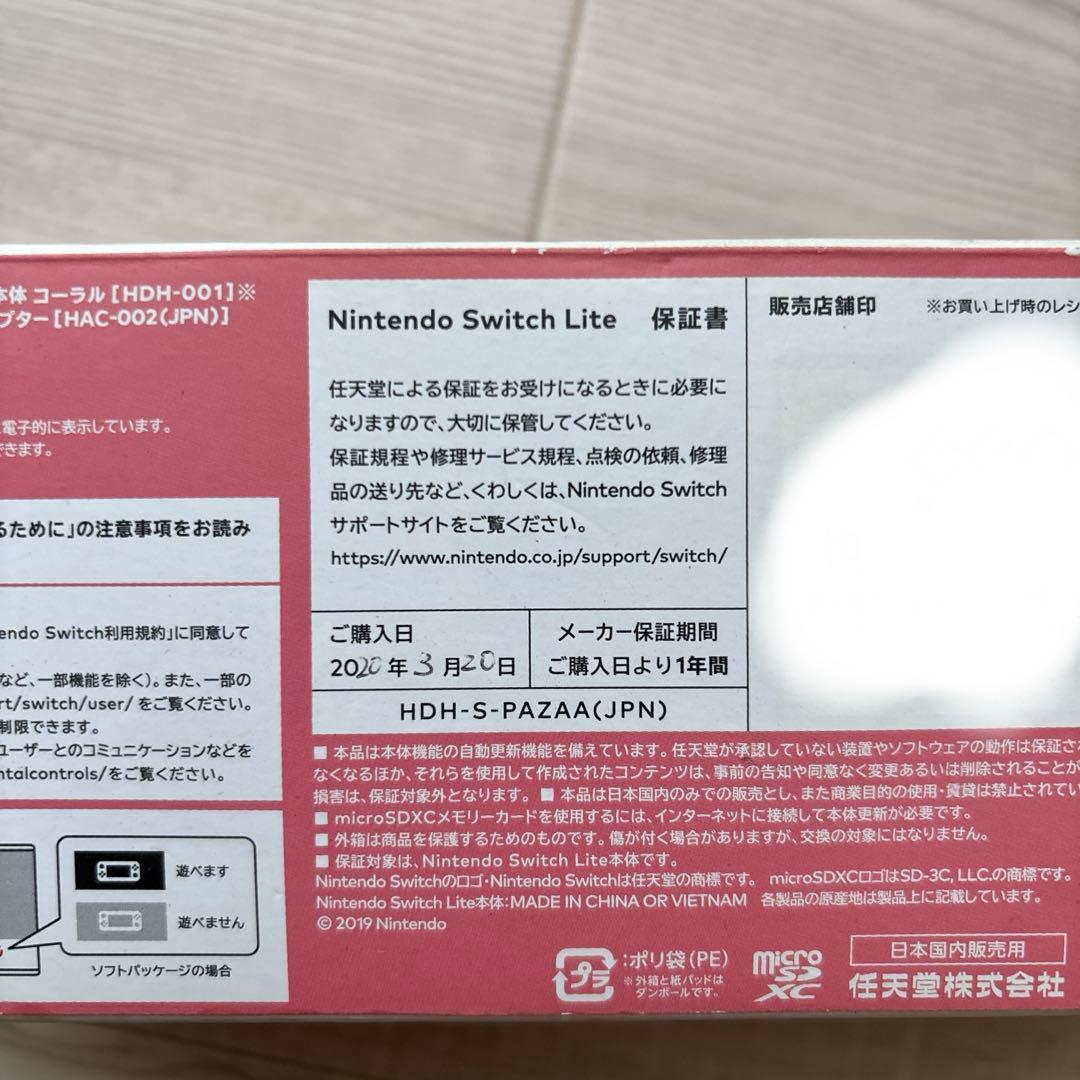 Nintendo Switch Lite 本体のみ　ピンク