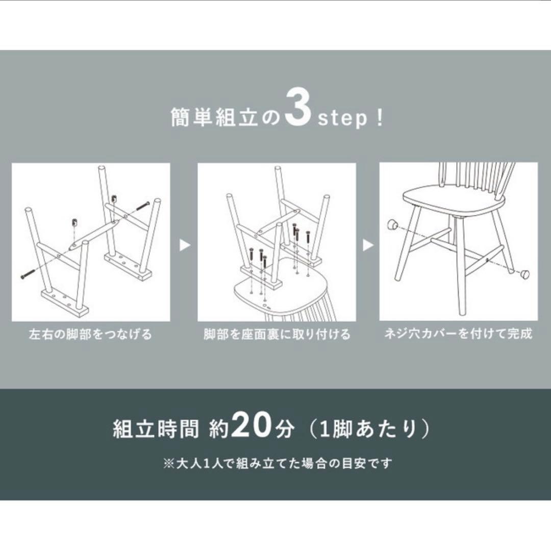 ダイニングチェア　2脚セット【新品】