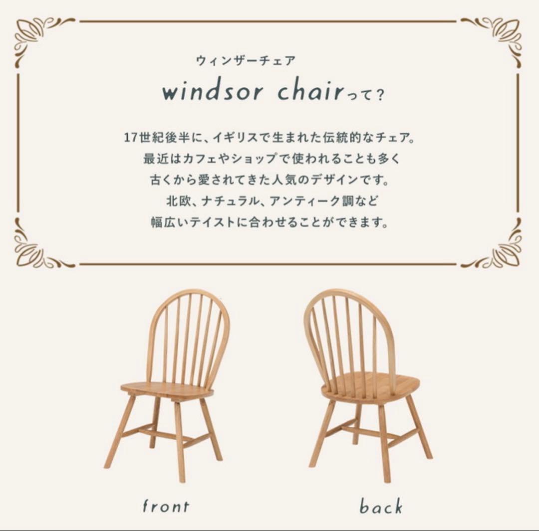 ダイニングチェア　2脚セット【新品】