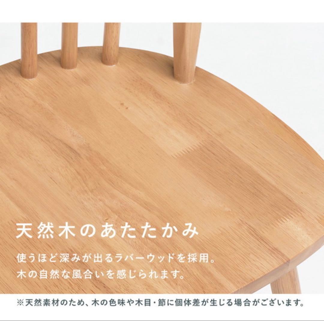 ダイニングチェア　2脚セット【新品】