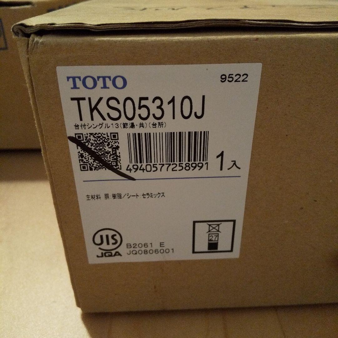 新品未使用☆TOTO 台付シングル混合水栓 一般地寒冷地共用 TKS05310J