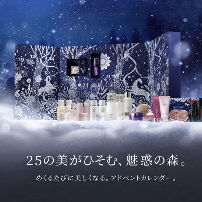 ✨️新品未開封✨️希少✨️ 箱無し コスメデコルテ アドベントカレンダー2023