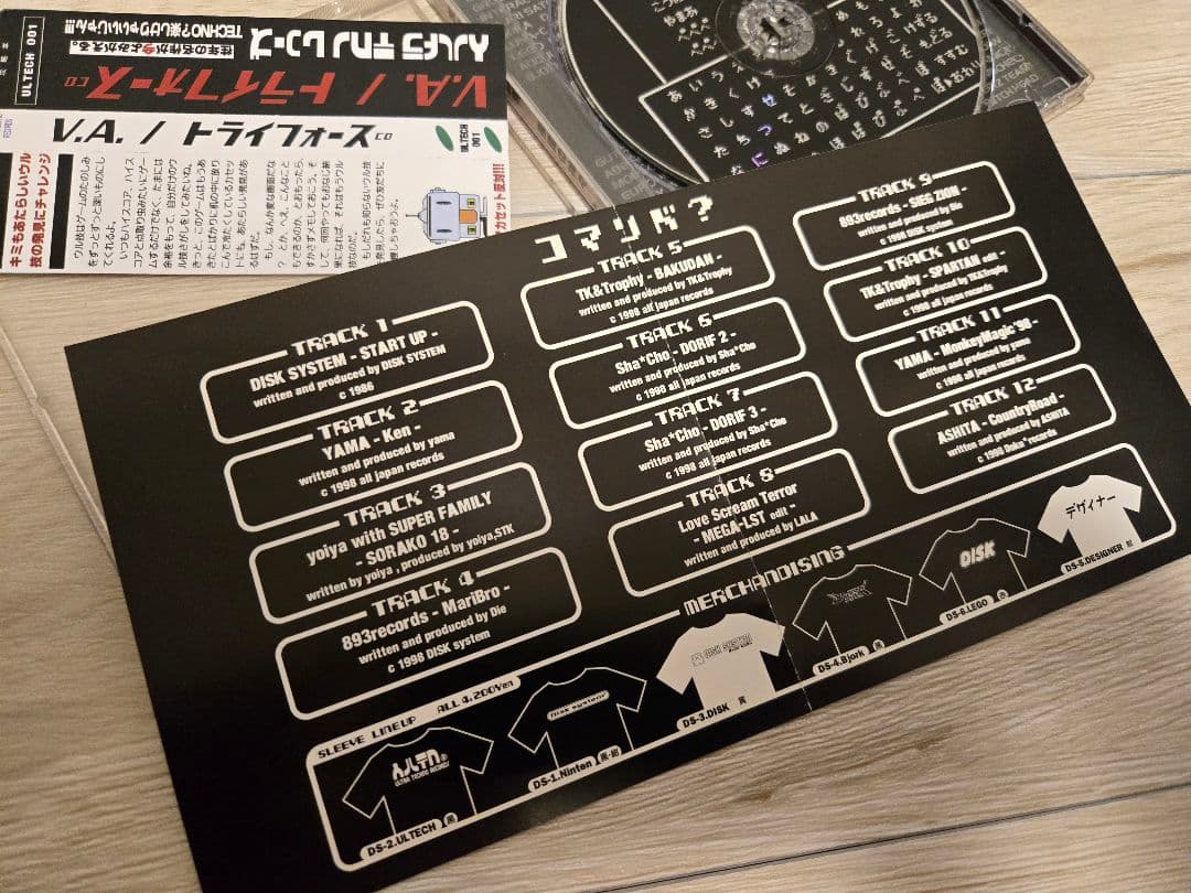 V.A. /トライフォースCD