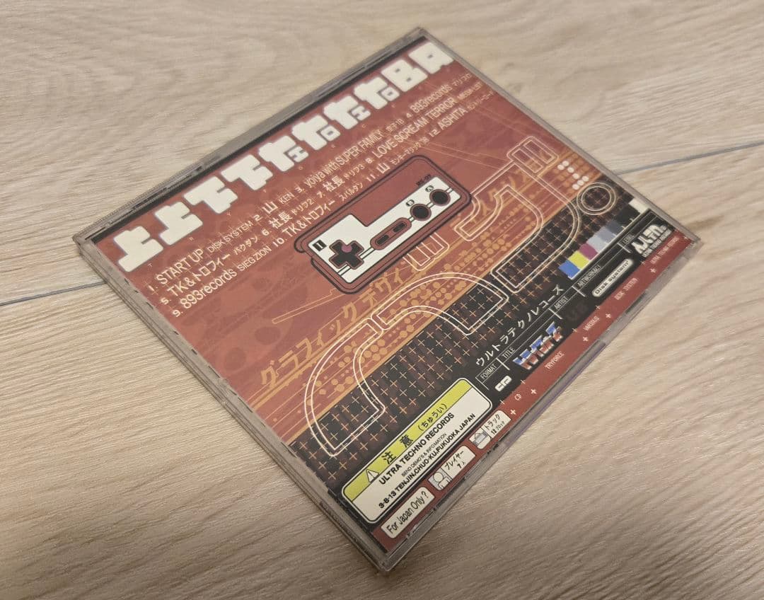 V.A. /トライフォースCD