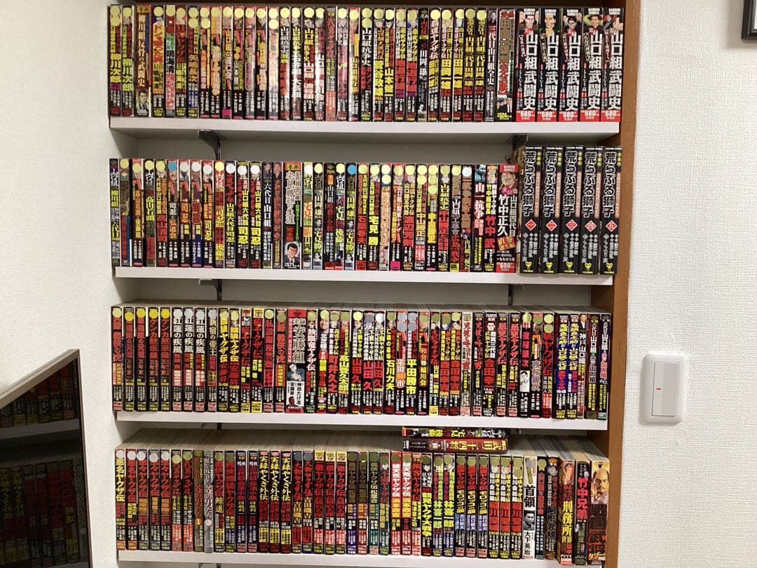 ヤクザコミック、やくざ漫画、山口組