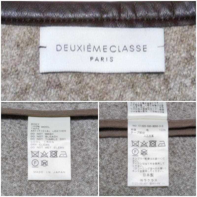 ドゥーズィエムクラス ウール ポンチョ ケープコート パイピング ベージュ