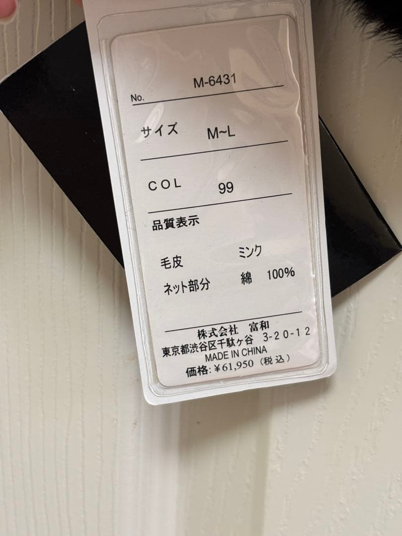 美品 ミンク毛皮　ファーケープ　ブラック　ポンチョ　羽織り　リアルファー