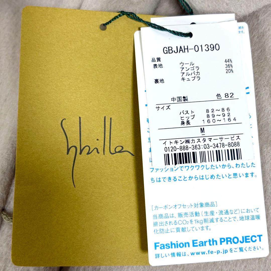 タグ付き未使用品 シビラ ポンチョコート アンゴラ アルパカ 襟付き ポケット