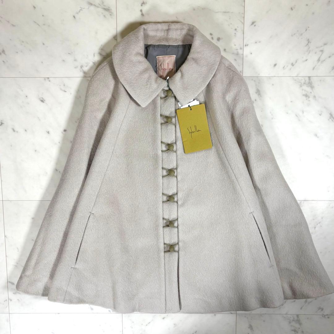 タグ付き未使用品 シビラ ポンチョコート アンゴラ アルパカ 襟付き ポケット