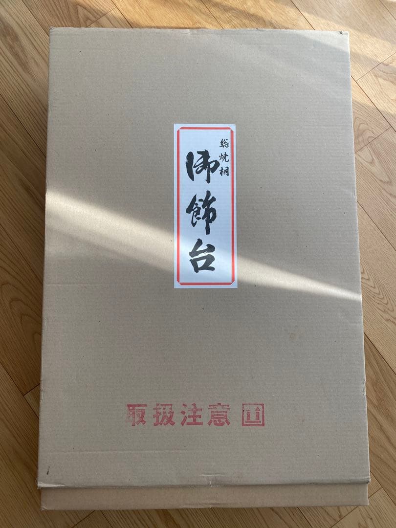 刺繍三つ折り焼桐屏風　飾台　セット　五月人形　子供の日