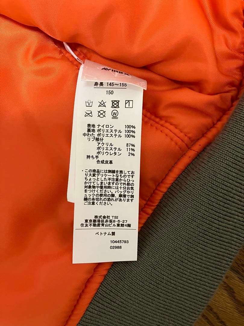 AVIREX コマーシャルMA-1ジャケット オリーブ キッズ150試着1回