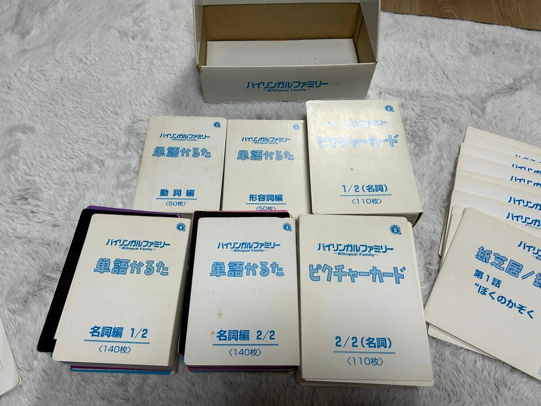 家庭保育園　バイリンガルファミリー　TANEMAKI English タカモリ流