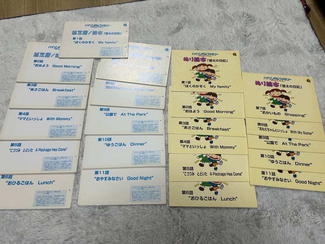 家庭保育園　バイリンガルファミリー　TANEMAKI English タカモリ流