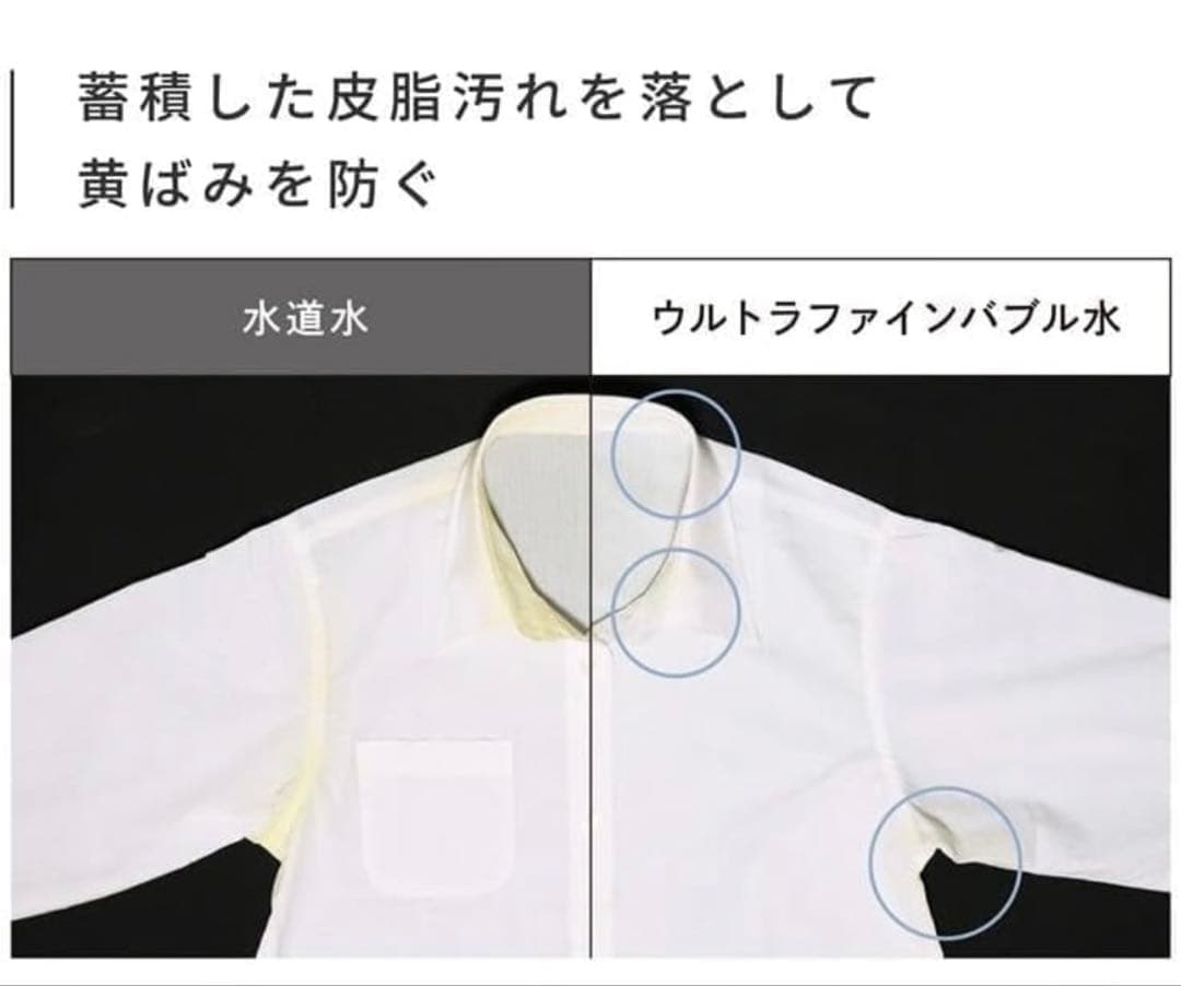 ウルトラファインバブル発生器 洗濯機用 取付簡単 (ReFa対応)