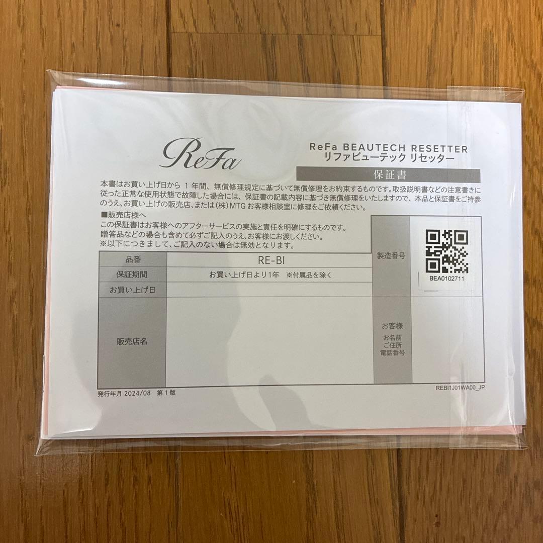 リファ　ビューテック　リセッター