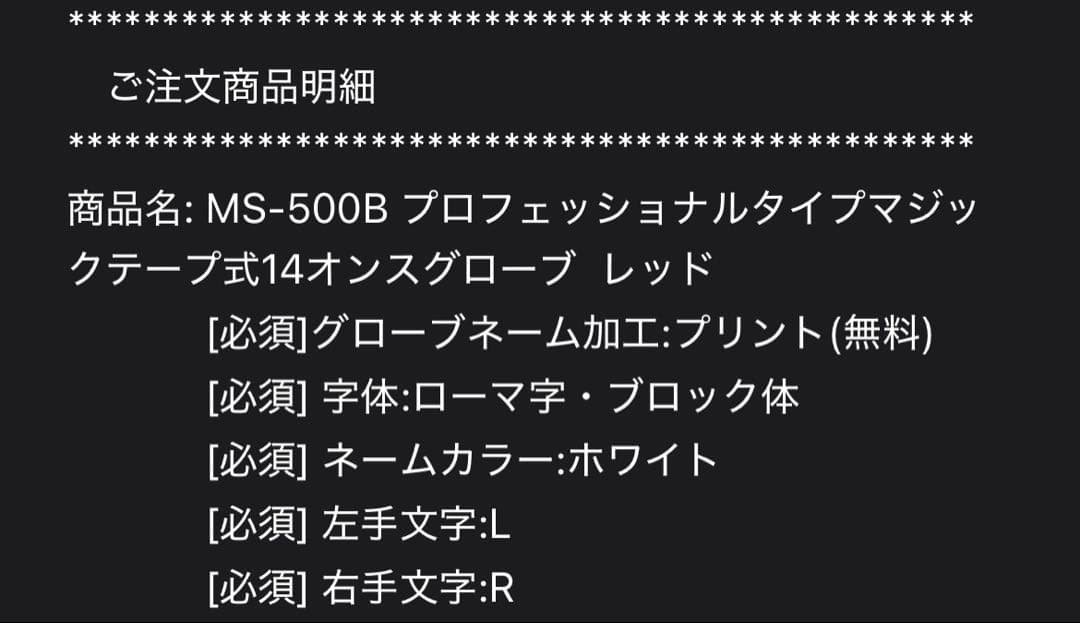新品 ウイニング ボクシンググローブ14オンス 赤/レイジェス グラント