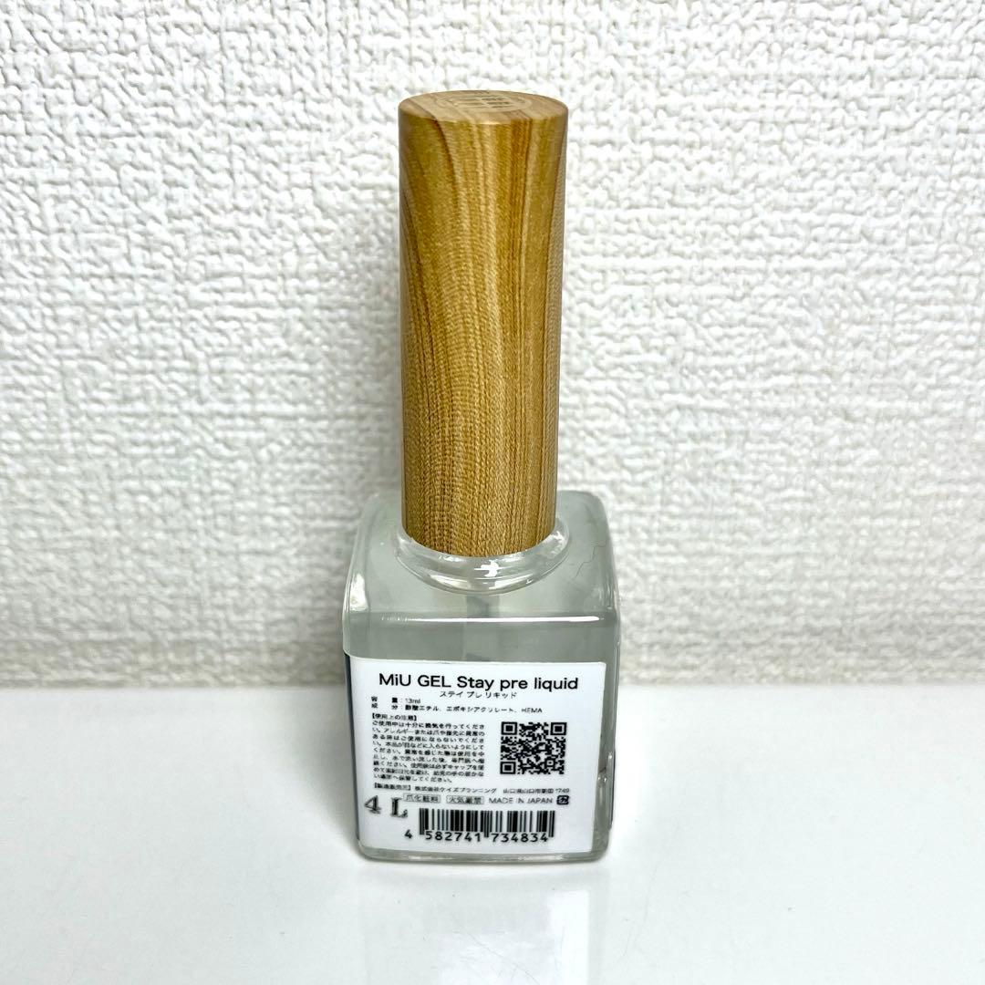 MiU GEL(ミュウジェル)キット