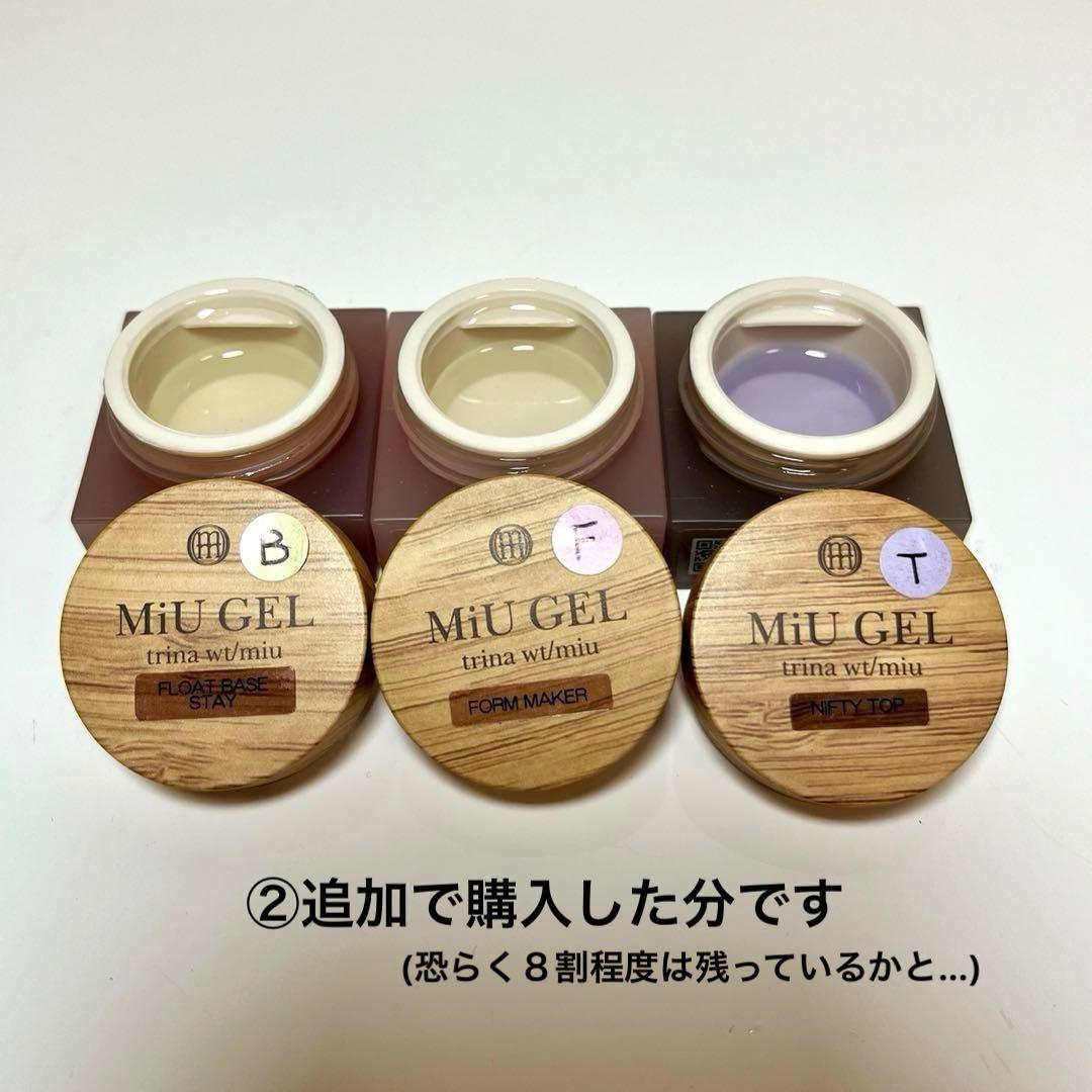 MiU GEL(ミュウジェル)キット