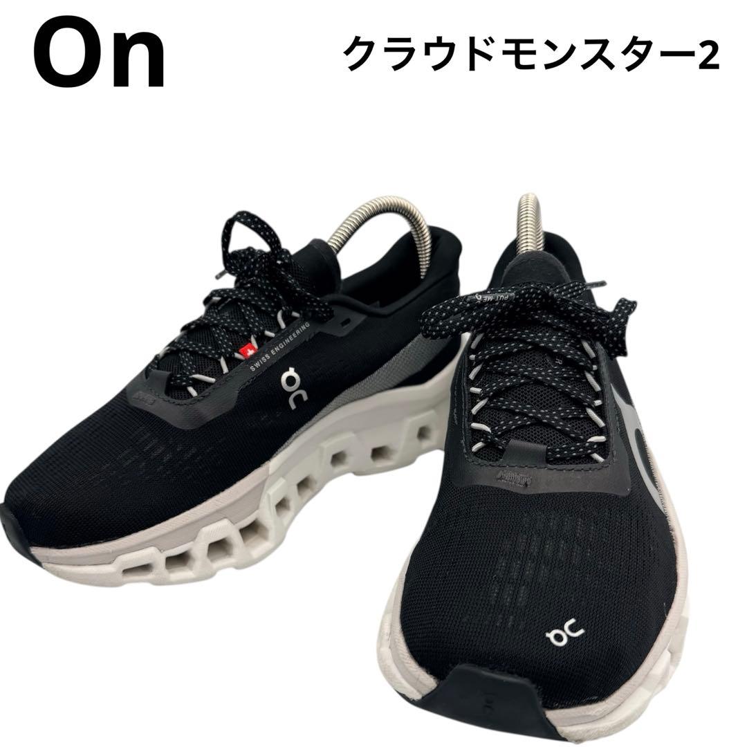 【良好】On クラウドモンスター2 ブラック ランニングスニーカー 大人気！！