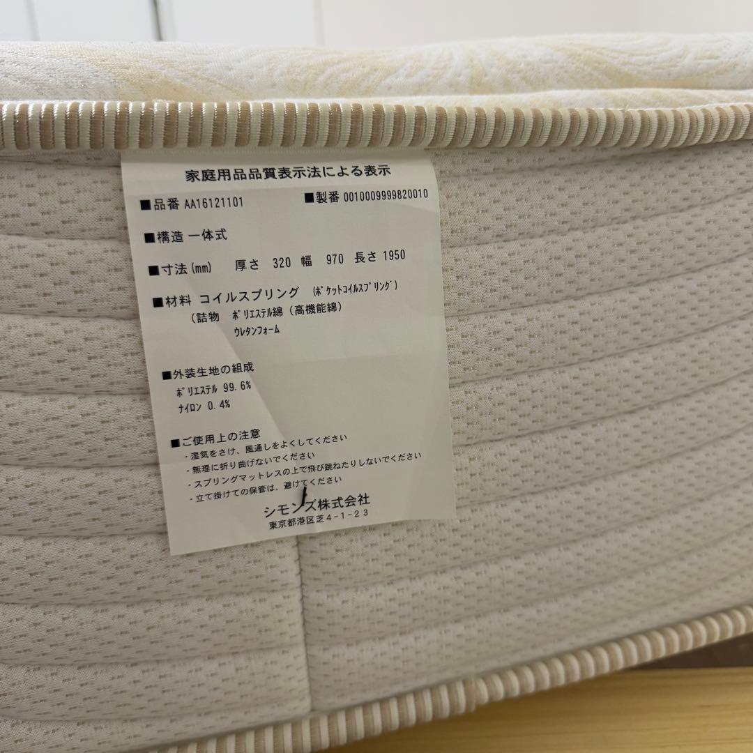 【限定値下中】シモンズ ビューティレスト プレミアム エグゼクティブ シングル