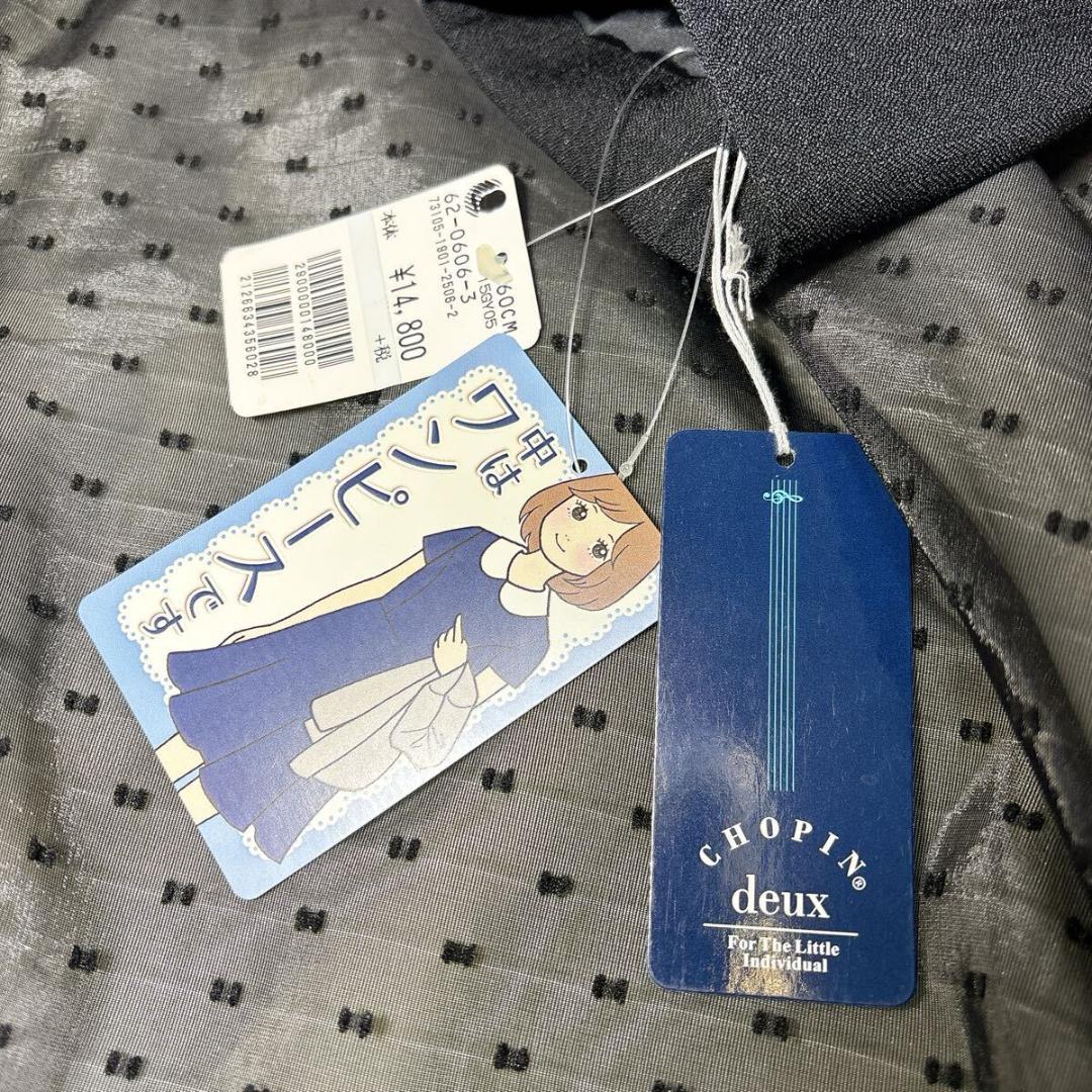 ショパンドゥ 160サイズ 女の子 新品タグ付き フォーマル ドレス 送料無料