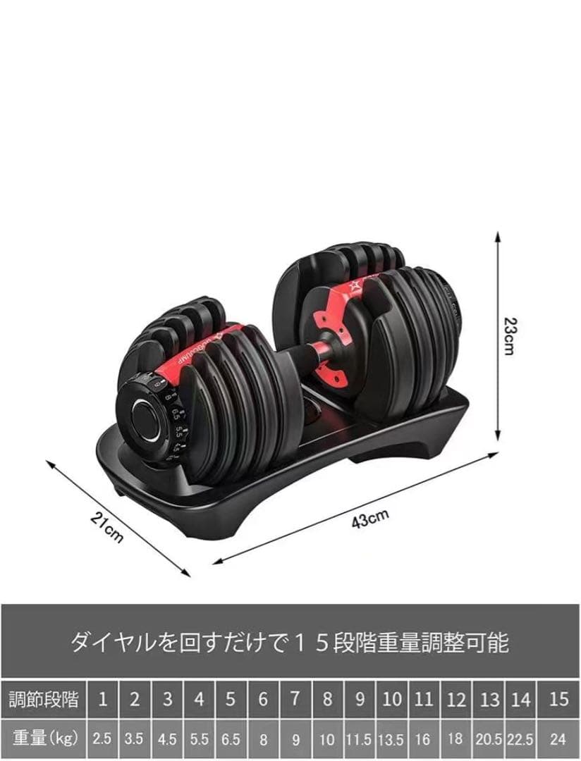 可変式ダンベル 2×4kg セット