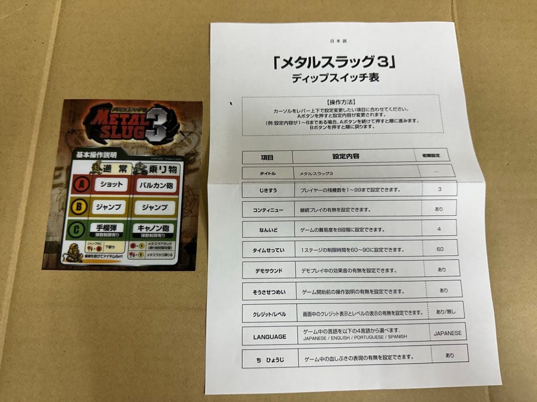 が*る様 SNKMVSメタルスラッグ3カセットです