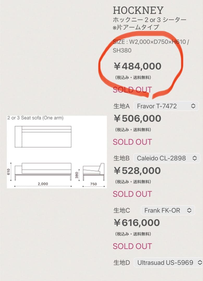 【期間限定値下げ中】E&Y ホックニー ソファ【値引き歓迎】