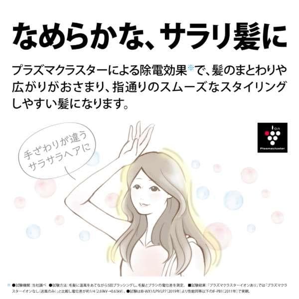 シャープ プラズマクラスター ドライヤー シェル グリーン IB-LP9 未開封
