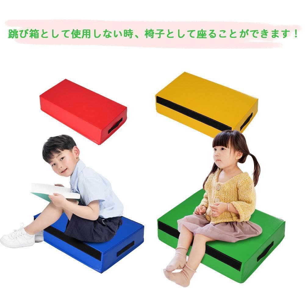 跳び箱 ソフト飛び箱 とび箱 ジョイント式とびばこ子供運動 自宅家庭用4段セット