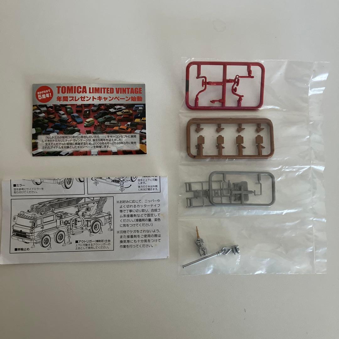 トミカリミテッドヴィンテージ 1/64☆日野はしご付 消防車