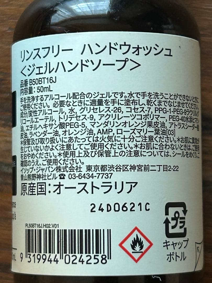 Aesop Tacit香水とハンドウォッシュセット