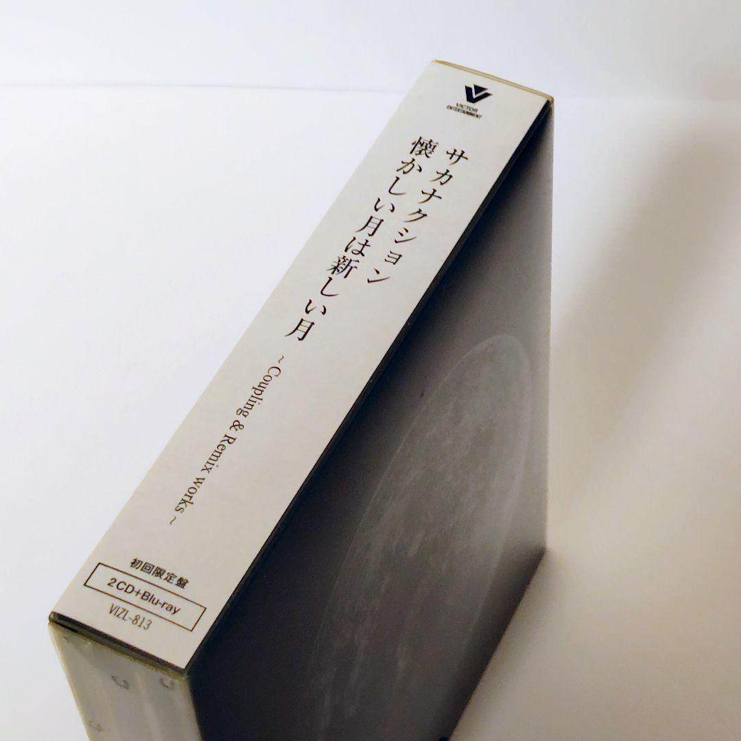 【極美品/特典付】サカナクション 懐かしい月は新しい月 Vol.1＆2 セット