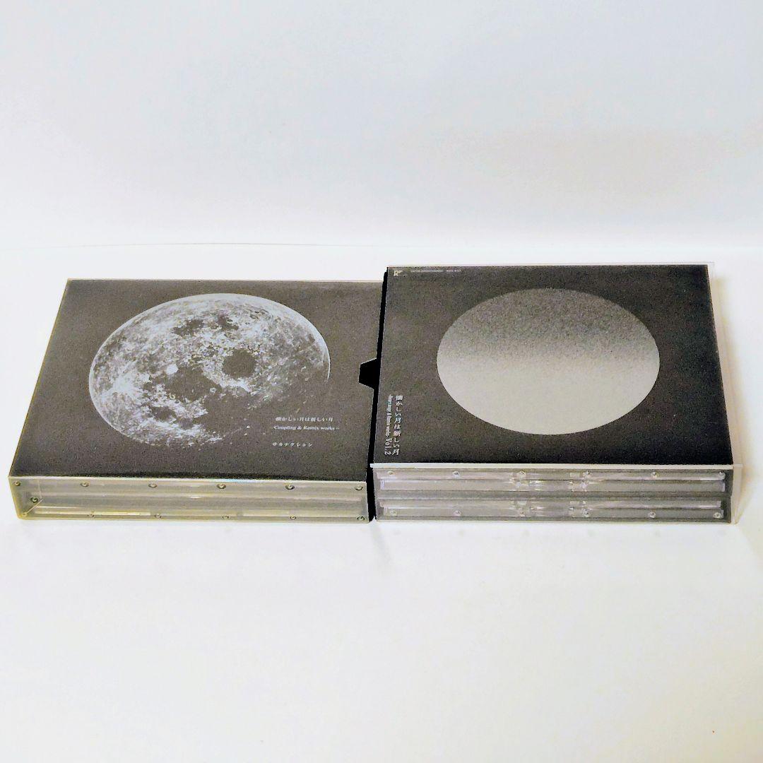 【極美品/特典付】サカナクション 懐かしい月は新しい月 Vol.1＆2 セット