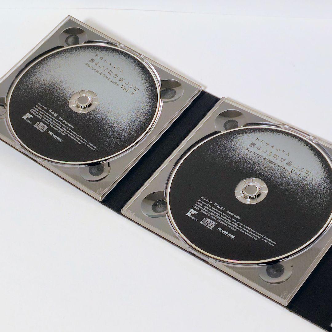 【極美品/特典付】サカナクション 懐かしい月は新しい月 Vol.1＆2 セット